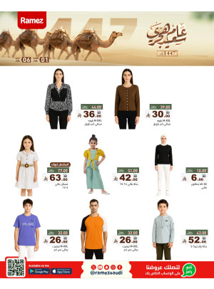 Happy Hijri Year Offers, Vol 7
