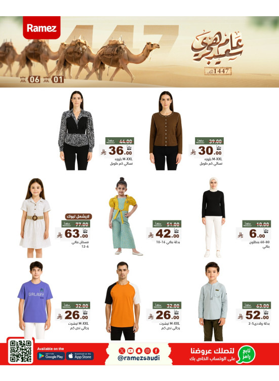 Happy Hijri Year Offers, Vol 7