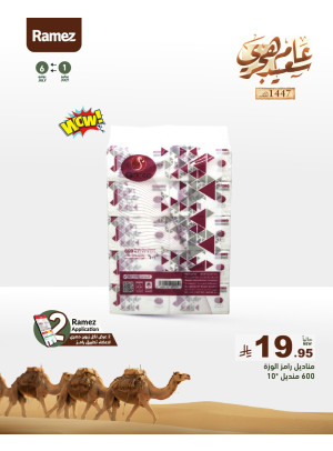 Happy Hijri Year Offers, Vol 8