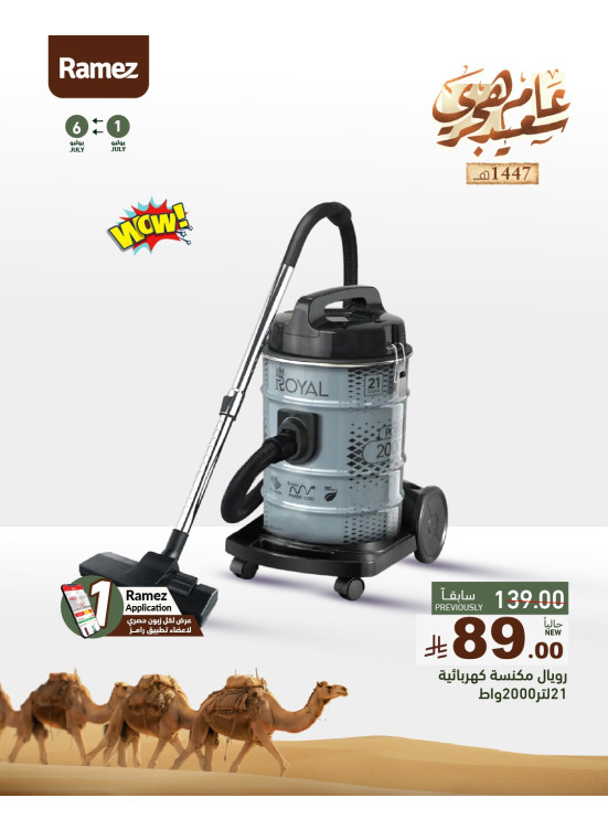 Happy Hijri Year Offers, Vol 9