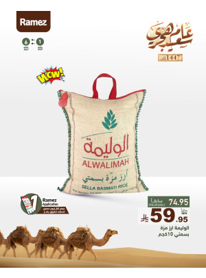 Happy Hijri Year Offers, Vol 10