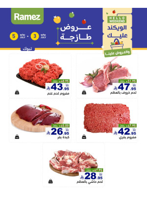 Fresh Meat Offers - Tabuk