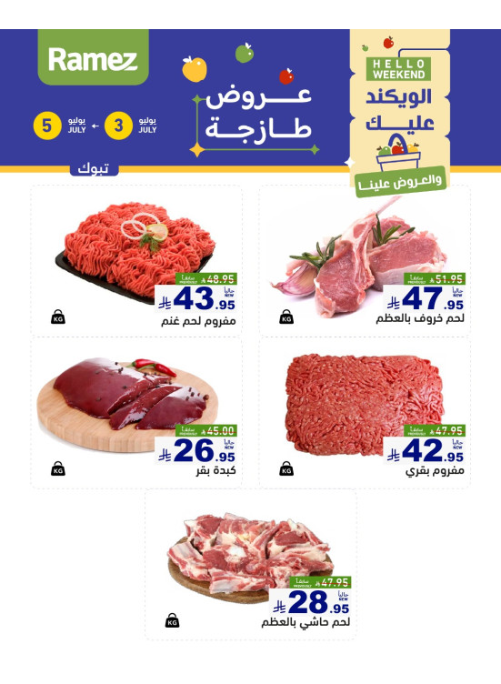 Fresh Meat Offers - Tabuk