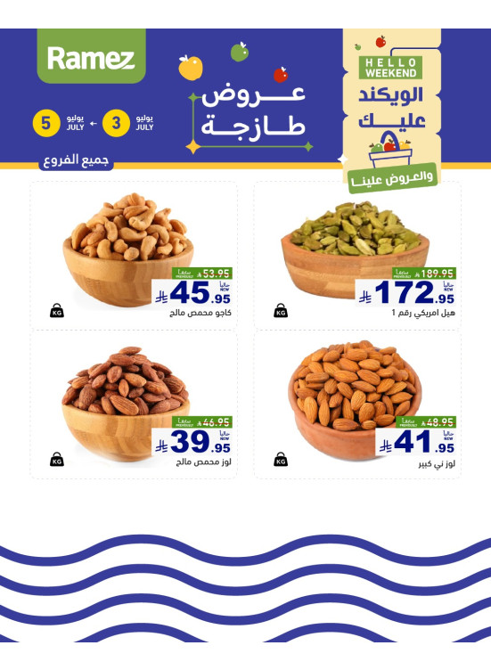 3 Days Nuts Offers