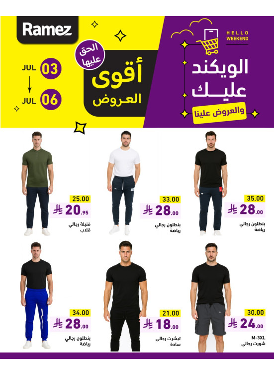 Best Weekend Offers on Clothes