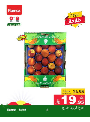Fresh Deals - Dammam