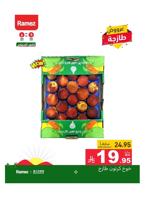 Fresh Deals - Dammam