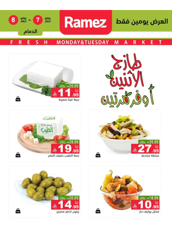 Monday Fresh Deals on Cheese