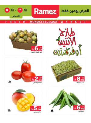 Fresh Monday Deals on Fruits & Vegetables