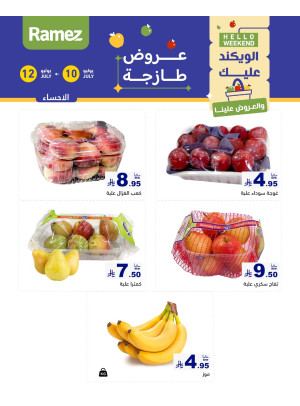 3 Fresh Days Offers - Al Ahsa