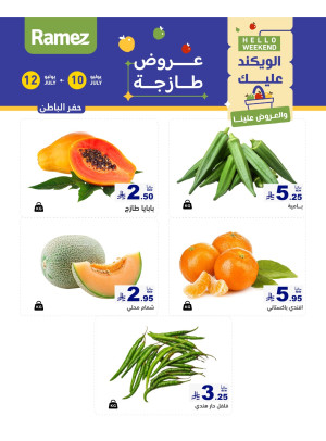3 Fresh Days Offers - Hafar Al Batin