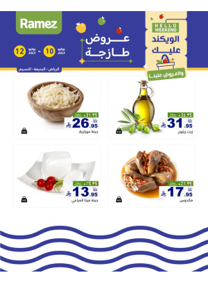 Cheese Offers - Riyadh