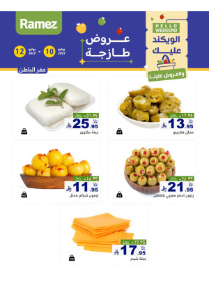 Cheese Offers - Hafar Al Batin