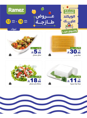 Cheese Offers - Tabuk