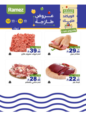 Fresh Meat Offers - Tabuk