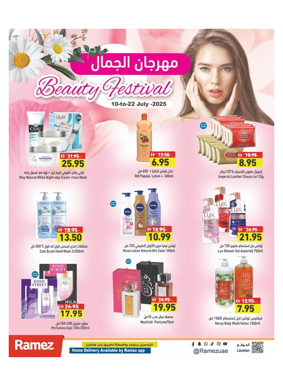 مهرجان الجمال