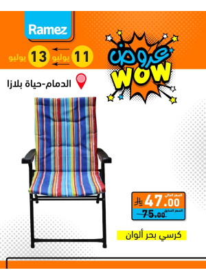 Super Offers
