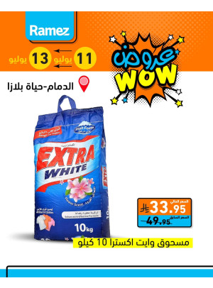 Super Offers, Vol 2