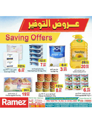 عروض التوفير