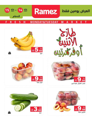 Fresh Monday Deals on Fruits & Vegetables
