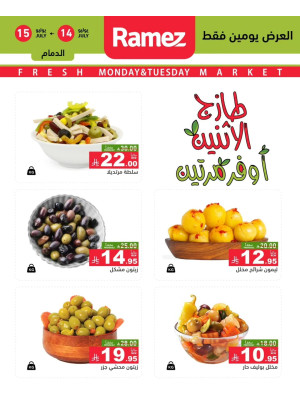 Monday Fresh Deals on Cheese
