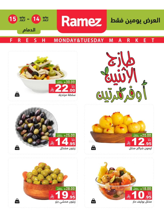 Monday Fresh Deals on Cheese