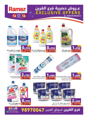 Exclusive Offers - Al Qurain