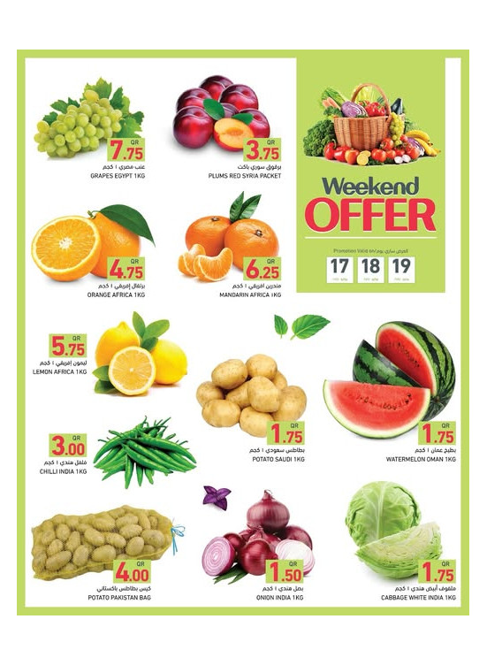 Weekend Offer - Barwa, Salwa & Mamoura