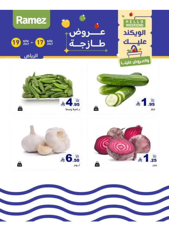 3 Fresh Days Offers - Riyadh