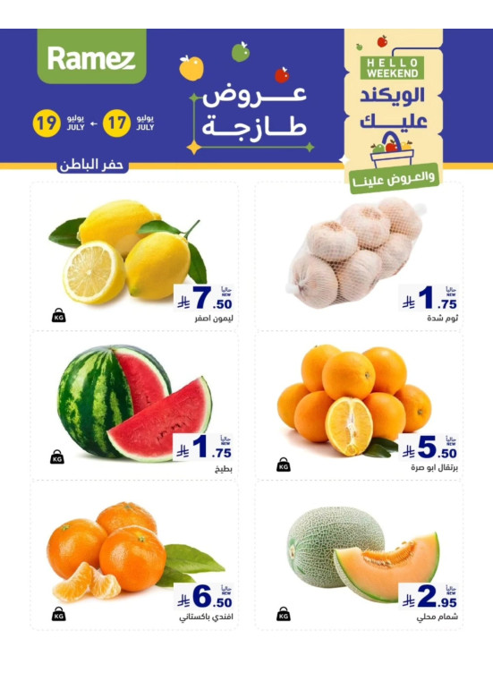 3 Fresh Days Offers - Hafar Al Batin