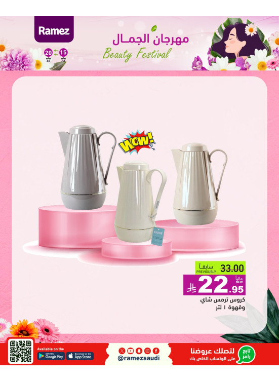 Beauty Festival, Vol 4