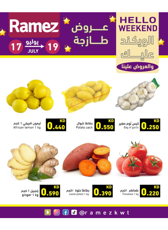 عروض طازجة
