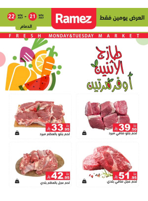 Fresh Meat Offers - Dammam, Ishbiliyah & Tabuk