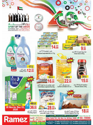 عروض اليوم الوطني للإمارات