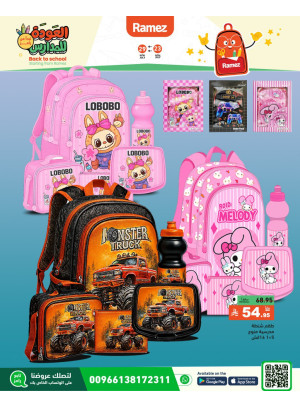 School  Bag Deals