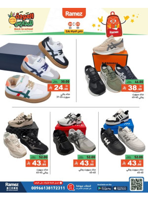Special Offers on Shoes - Al Hayat Plaza, Dammam