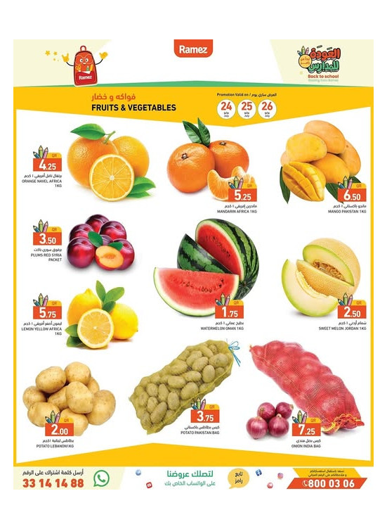 Weekend Offer - Barwa, Salwa & Mamoura