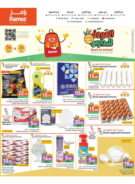 Back to School Offers