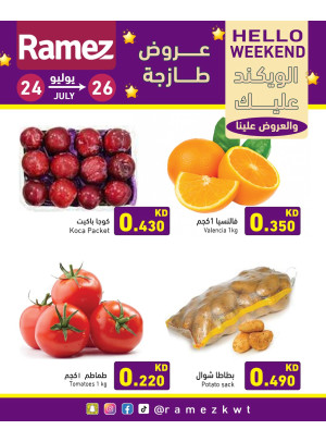 عروض طازجة