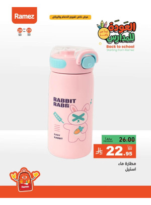 Back to School Offers, Vol 4