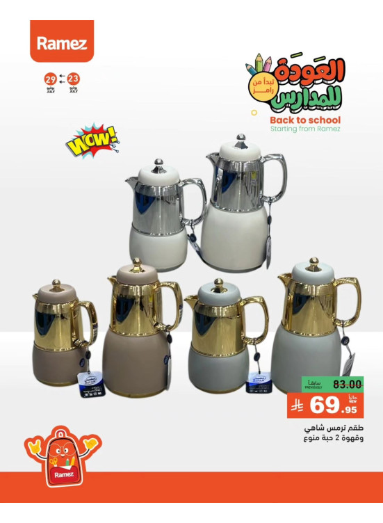 Back to School Offers, Vol 6