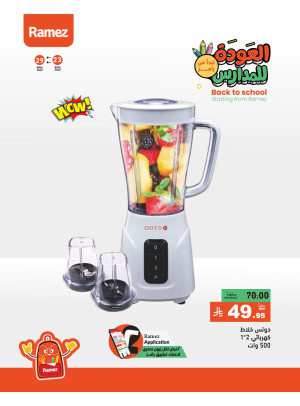 Back to School Offers, Vol 7