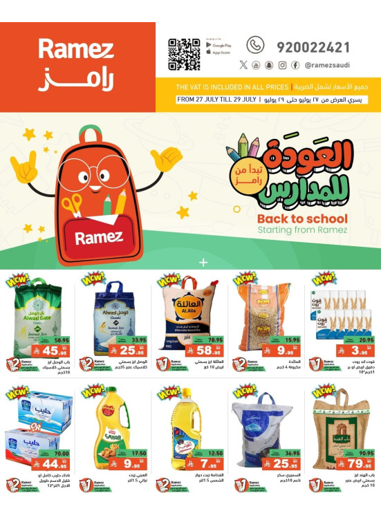 Back to School Offers