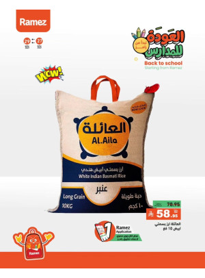 Back to School Offers, Vol 8