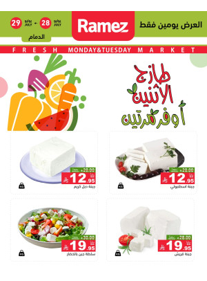 Monday Fresh Deals on Cheese