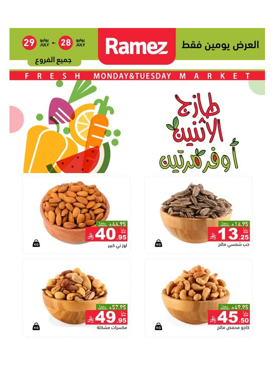 Monday Fresh Deals on Nuts