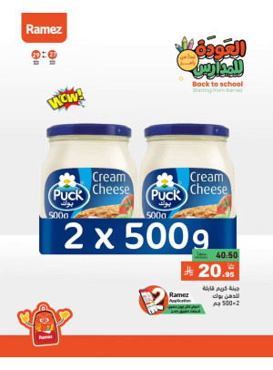 Back to School Offers, Vol 9
