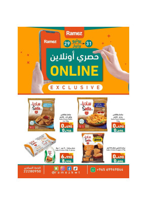عروض حصرية