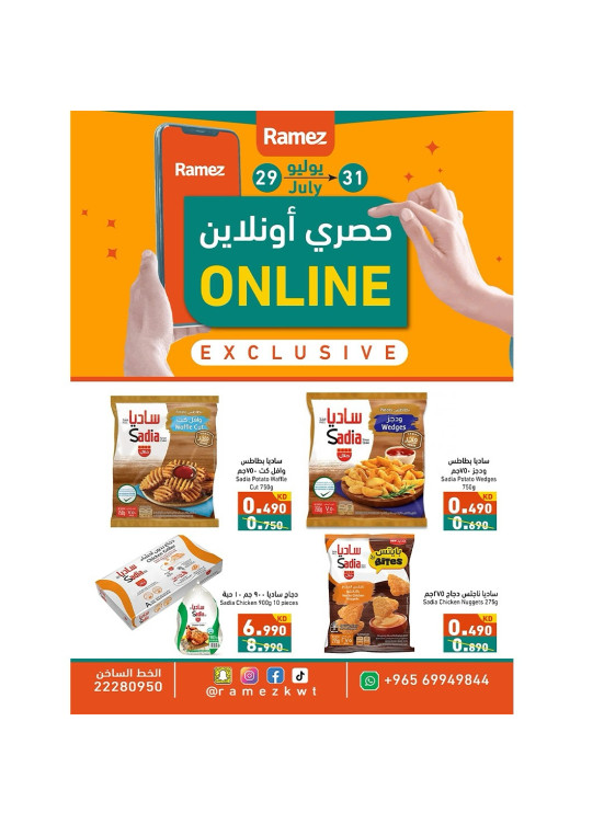 عروض حصرية
