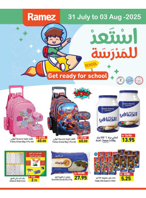 استعد للمدرسة
